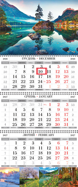 Квартальные календари с природой оптом и в розницу 2027
